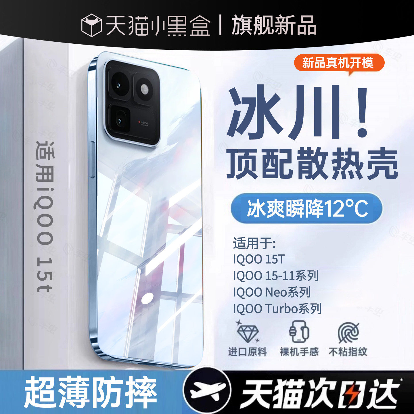 车虫适用iqoo15t手机壳iqoo13/12/11新款iqooz9turbo透明z10turbopro15ultra硅胶保护套neo11镜头全包防摔壳