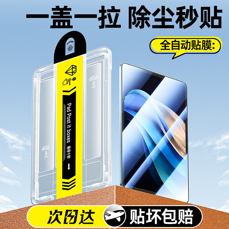 适用vivopad3pro钢化膜iqoopad2pro平板vivopadair保护vivopad2全屏iqoopadair贴vivopad水凝vivo无尘仓iqoo 3C数码配件 平板电脑屏幕贴膜 原图主图