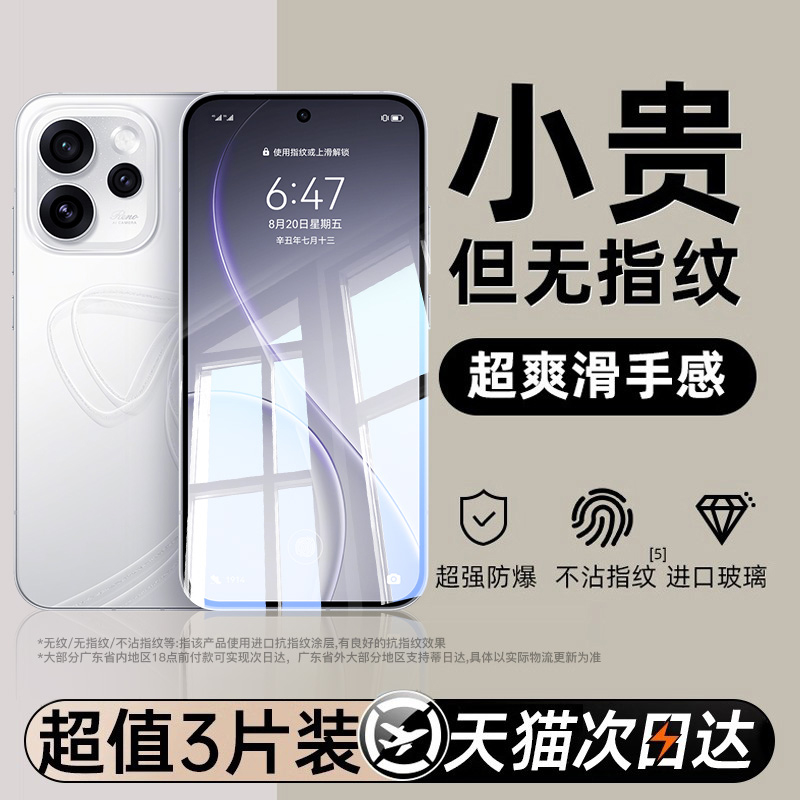 【无黑边不挡屏】全屏防爆钢化膜