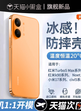 车虫适用红米turbo5max手机壳小米17promax新款k90k80k70k60硅胶15pro14note13ultra12保护套civi4镜头3全包