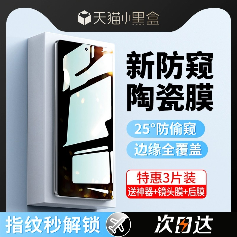 适用华为nova9手机膜nova10pro钢化膜11ultra防窥膜8陶瓷曲面hinova全屏7pro曲屏nove新款nowa全胶novo软贴膜