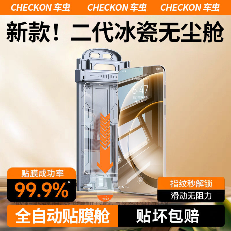 【二代冰瓷无尘舱】适用一加系列图片