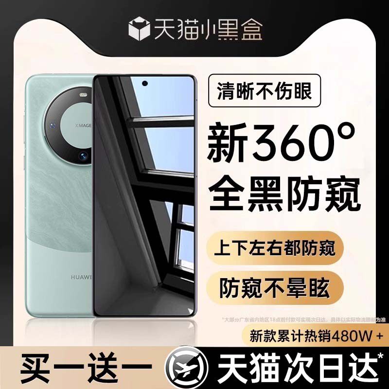 原装正品适用【360&deg;手机贴膜