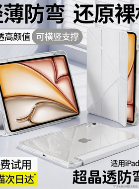 车虫新款适用iPad保护壳iPadAir7保护套11代12平板5/9透明ipadpro带笔槽10防弯8摔6第九代3+y折4苹果mini外壳
