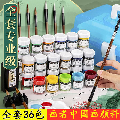 画者国画颜料22ml多色水墨工笔画