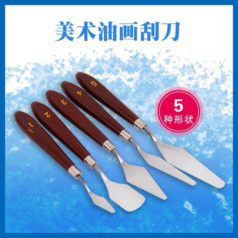 单支油画刀油画颜料刮刀丙烯水粉调色刀美术用品画刀铲刀肌理刀