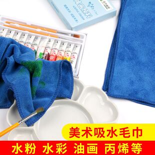 美术吸水毛巾小方巾抹布美术画室用品水粉毛巾吸水布多功能毛巾布
