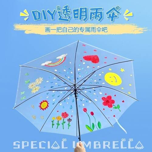 儿童空白画画雨伞diy材料