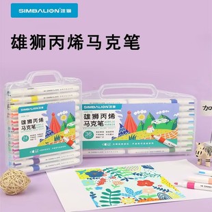 雄狮丙烯马克笔防水不透色可叠色12/24/36/48 DIY手绘创作绘画笔