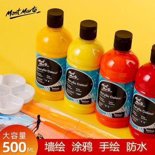 白色黑色炳稀涂料大瓶蒙马特手绘 蒙玛特500ml丙烯颜料墙绘大罐装