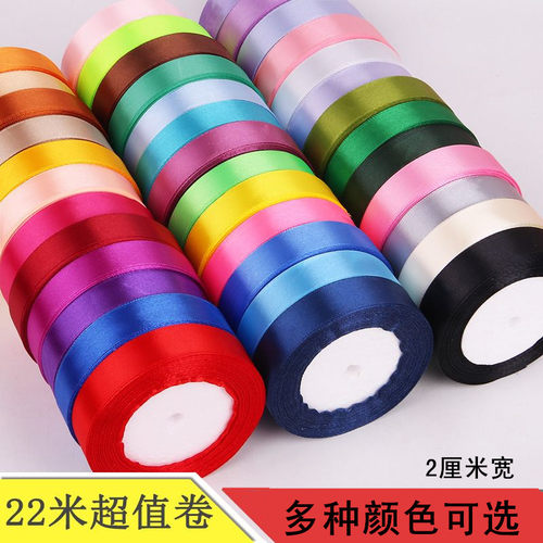 彩色丝带1cm宽缎带礼品包装