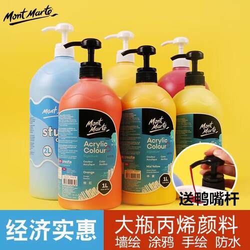 蒙玛特1L2L室外墙绘防晒diy丙烯颜料大桶装防水不掉色按压式大瓶