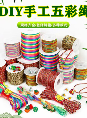 中国结线红绳5号编织红绳