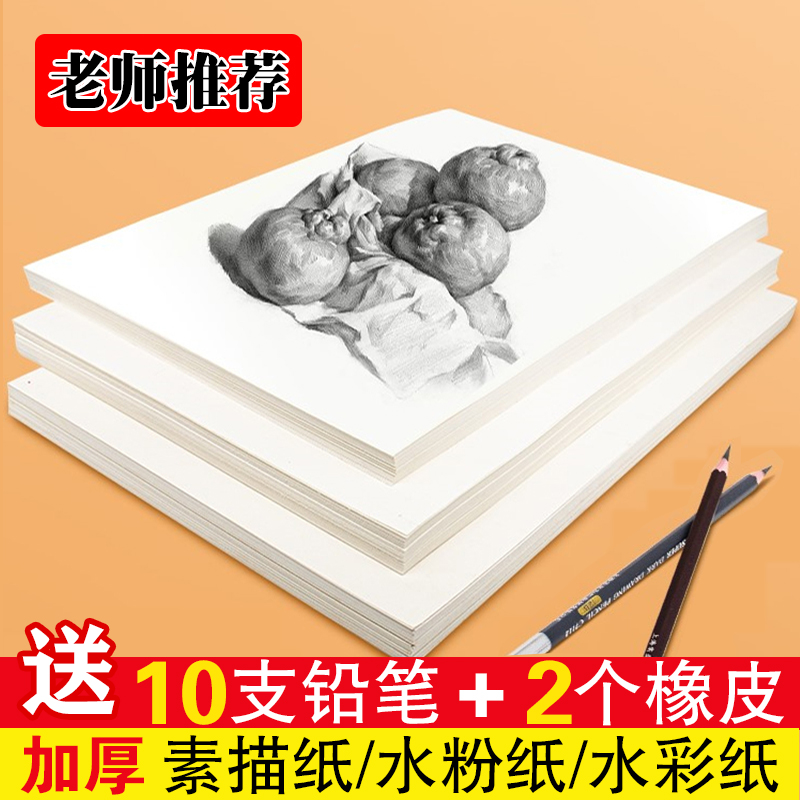 开水粉纸全开绘图纸画画水彩纸