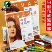 马利全棉布面油画板18x24无框板24x30布面画板30x40油画画材50x60