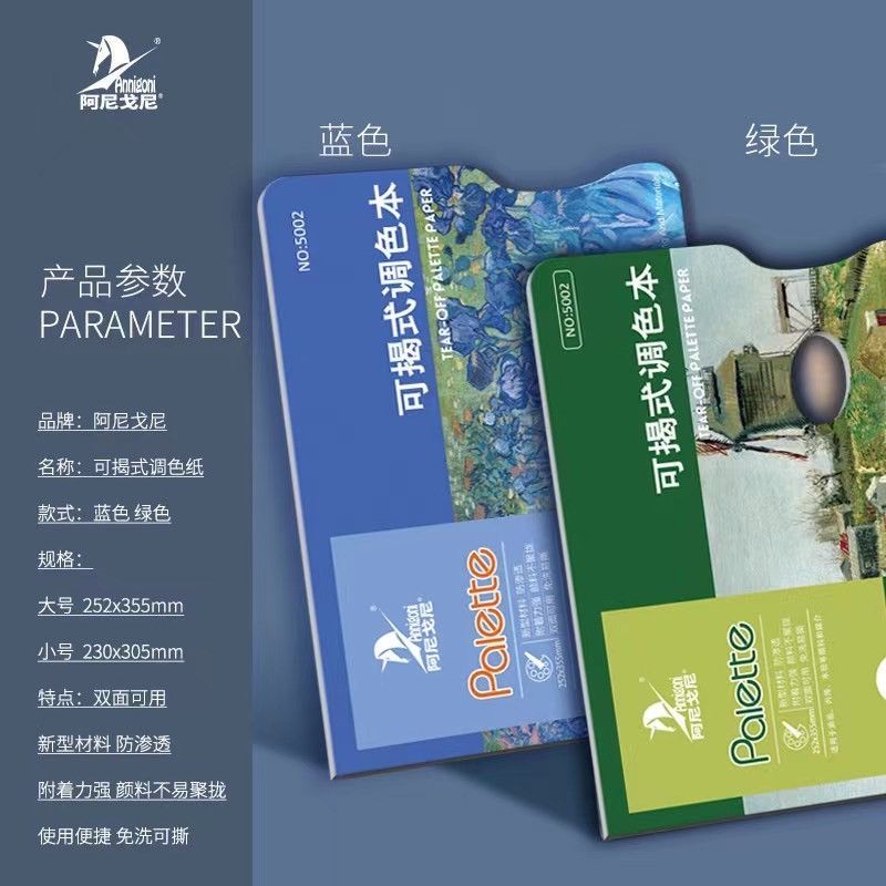 调色本免洗可撕调色纸水粉水彩丙烯油画调色板可揭式一次性纸质本