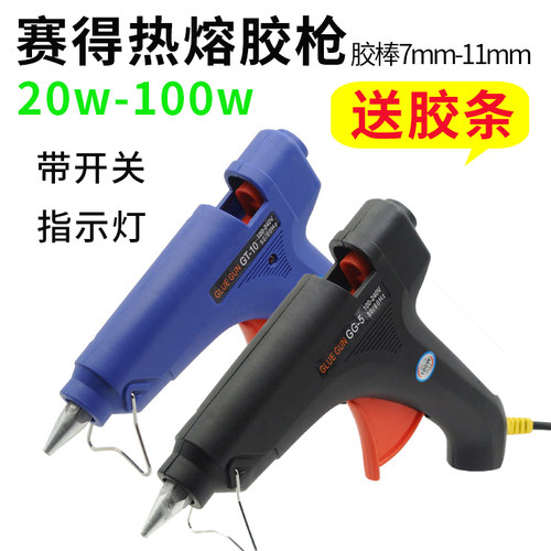 热熔胶枪手工家用热融胶抢高粘强力胶棒热熔胶棒7-11mm胶水热熔枪