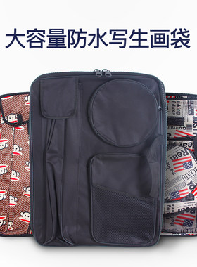 包邮美术画袋素描画包4K加厚防水大拉链4开画板袋双肩背写生画板