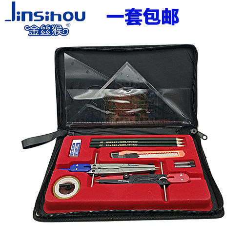 金丝猴绘图包尺子文具机工程