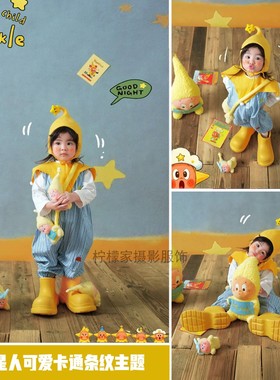 儿童摄影服装卡通风可爱星星人主题蓝色条纹背带裤套装影楼艺术照