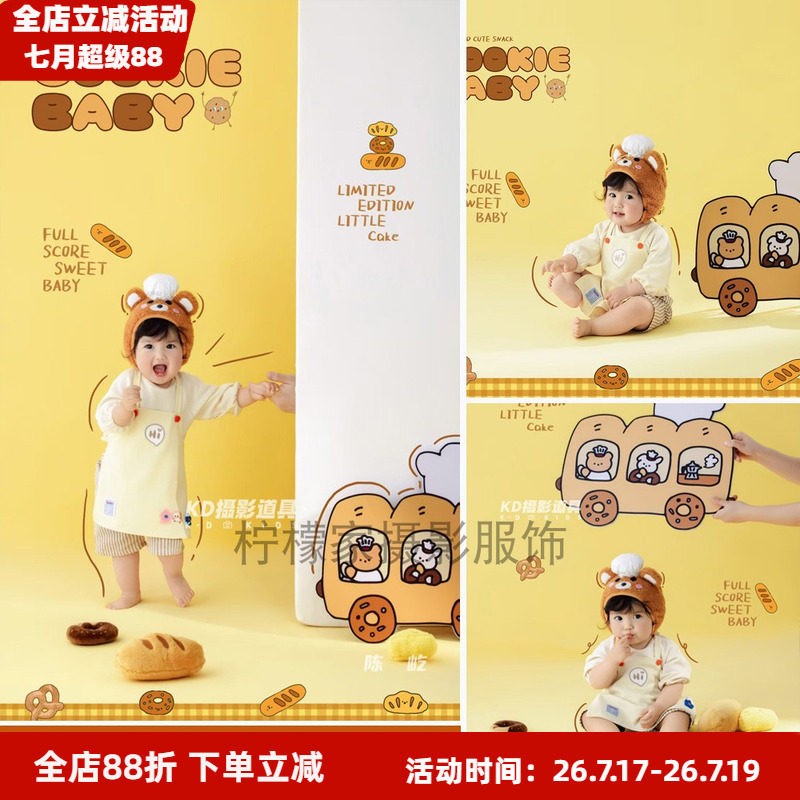 KD曲奇小厨师主题儿童卡通小面包车道具周岁宝宝可爱小熊造型服装