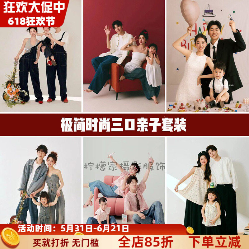 儿童摄影服装北欧时尚极简风亲子装主题一家三四口简约牛仔套装