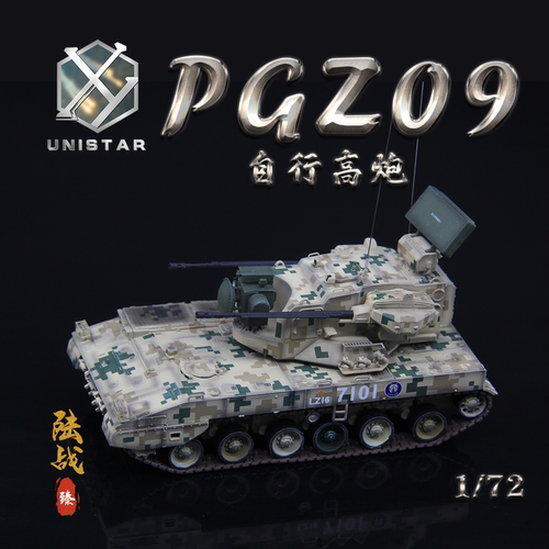 坦克UNISTARPGZ-09式自行高射炮