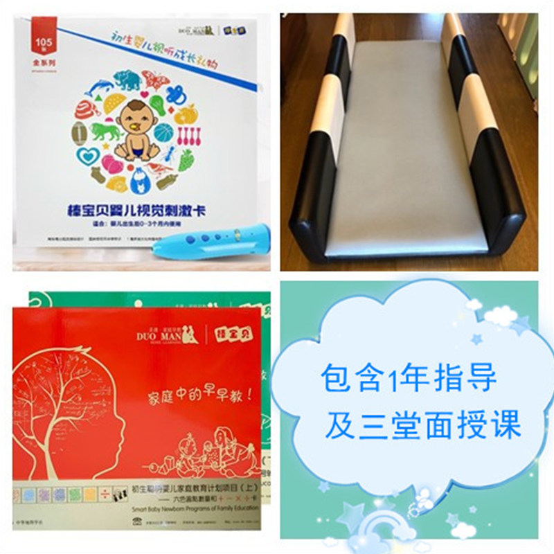 棒宝贝智能体能套餐（含指导） 婴儿视听卡+6色圆点卡+8个月爬行