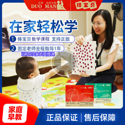 多漫宝贝圆点家庭早教闪卡无声