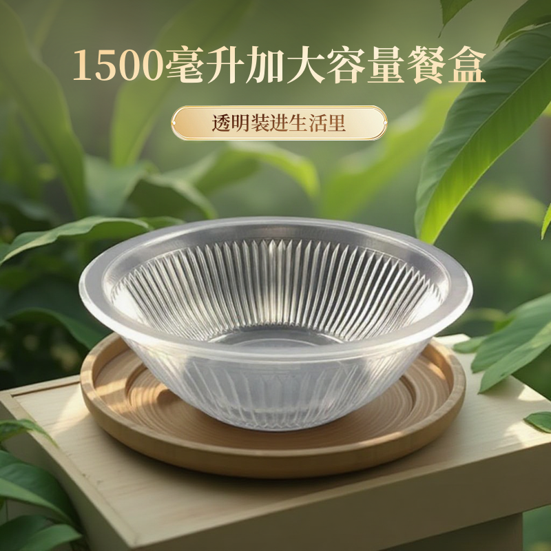 农村酒宴席聚餐圆形透明大容量粥酸菜鱼加厚盆菜八宝碗一次性大碗,餐饮具,一次性餐盒,淘宝优惠券,粉丝福利购,淘宝优惠卷