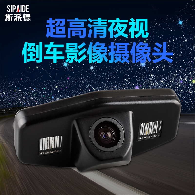 本田八代雅阁锋范思域奥德赛艾力绅歌诗图思铂睿后倒车影像摄影头,汽车用品/电子/清洗/改装,车载摄像头,淘宝优惠券,粉丝福利购,淘宝优惠卷