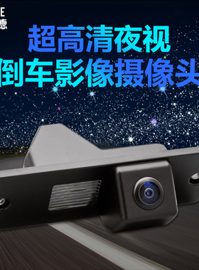 三菱帕杰罗V97V93V73劲畅PAJERO劲炫ASX高清夜视后倒车影像摄像头
