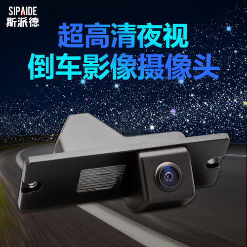 三菱高清夜视倒车影像摄像头