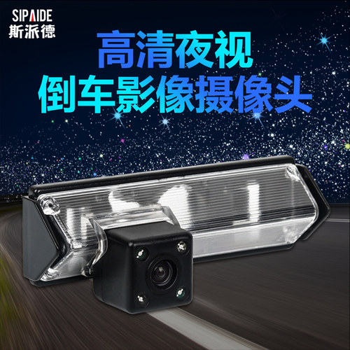 东风启辰系列高清倒车影像摄像头