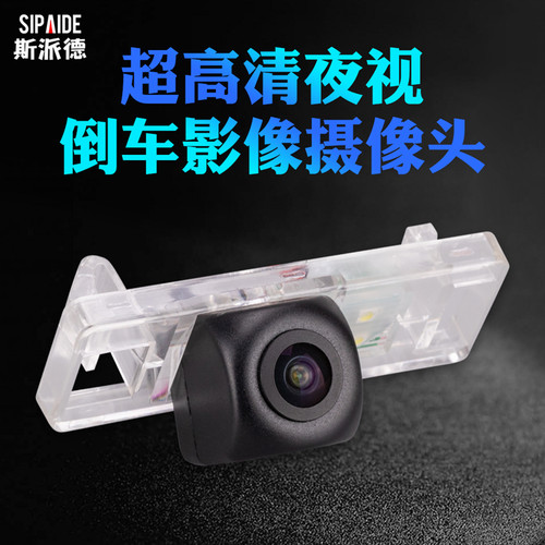 东风标致高清夜视倒车影像摄像头