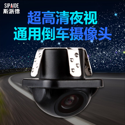 汽车通用倒车摄像头高清夜视小草帽打孔后视影像奔驰宝马本田丰田