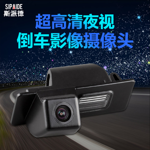 别克君越凯越君威英朗威朗科鲁兹迈锐宝xl高清夜视倒车影像摄影头
