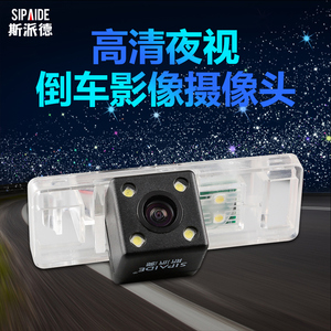 雪铁龙C5世嘉爱丽舍标致2008301307308408高清夜视倒车影像摄影头