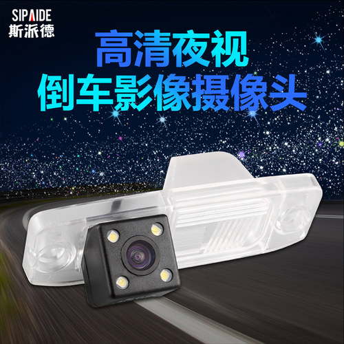 现代起亚系列高清倒车影像摄像头