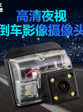 马自达6马3星骋睿翼昂克赛拉cx5奔腾B5B70高清后视倒车影像摄影头