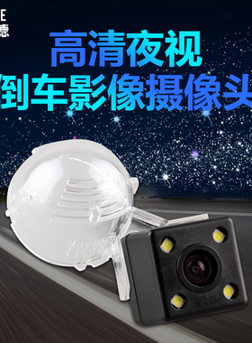 铃木天语sx4锋驭骁途维特拉雨燕长安悦翔v3v5v7后倒车影像摄影头