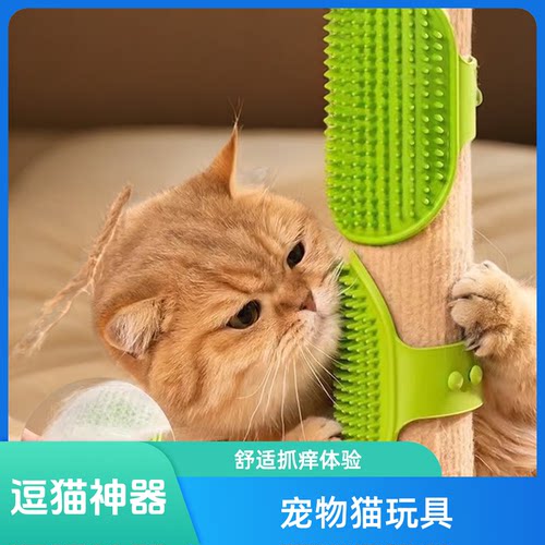 猫玩具猫咪蹭痒器贴墙角桌腿绑带猫抓板自嗨解闷挠痒神器宠物用品