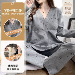 带胸垫月子服春秋季 产后纯棉孕妇睡衣产妇喂奶哺乳衣孕期家居服夏