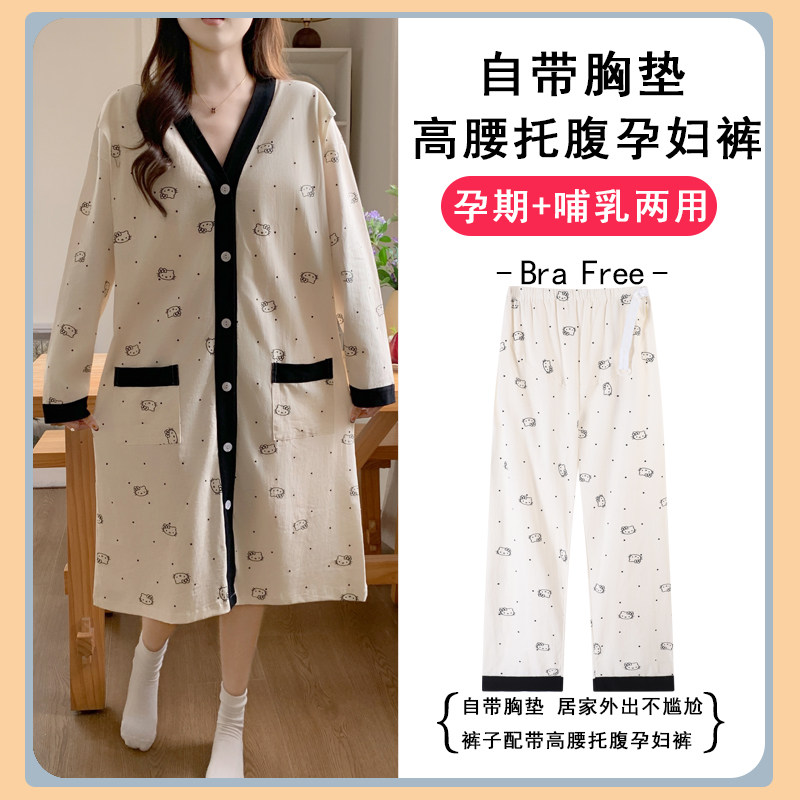 带胸垫待产裙两件套春秋孕妇住院产检产后哺乳睡裙月子服夏季薄款,孕妇装/孕产妇用品/营养,家居服套装,淘宝优惠券,粉丝福利购,淘宝优惠卷