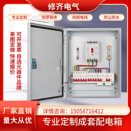 定制低压成套配电箱工地三相四线控制开关柜动力柜户外不锈钢电表