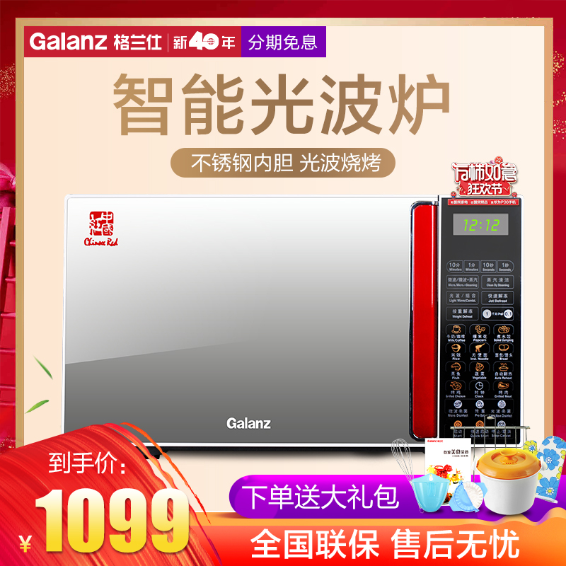 热销0件包邮galanz /格兰仕g80f23csl-q6内胆