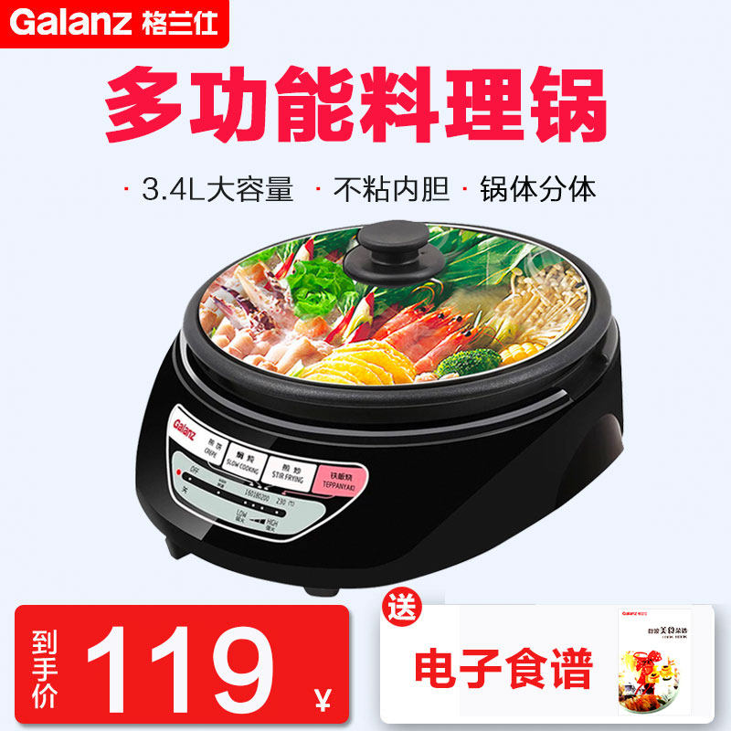 格兰仕多功能料理锅韩式电火锅家用电炒锅不粘锅电锅电煎锅电烤锅|ruв категории кухонные приборы, электрический котел котел класса, электрическое отопление/Хого - от Buy2taobao.com для оказания профессиональной услуги покупки агента Taobao
