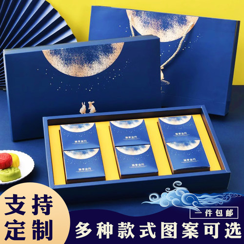2025新款月饼礼盒包装盒