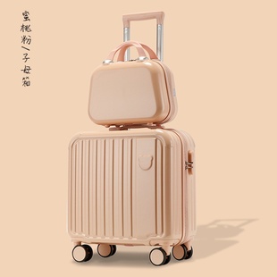 儿童子母登机小型行李箱18寸迷你伴手礼拉杆箱皮箱