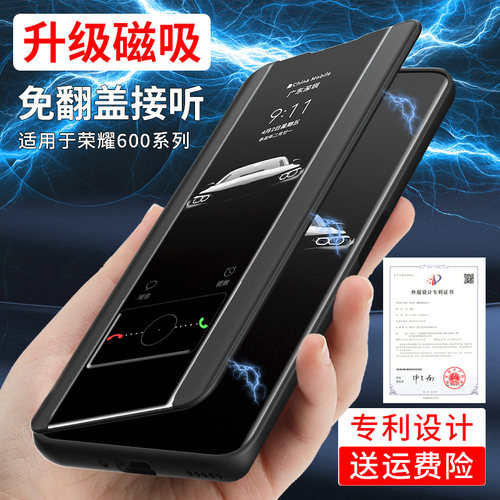 荣耀600磁吸翻盖式手机壳适用于